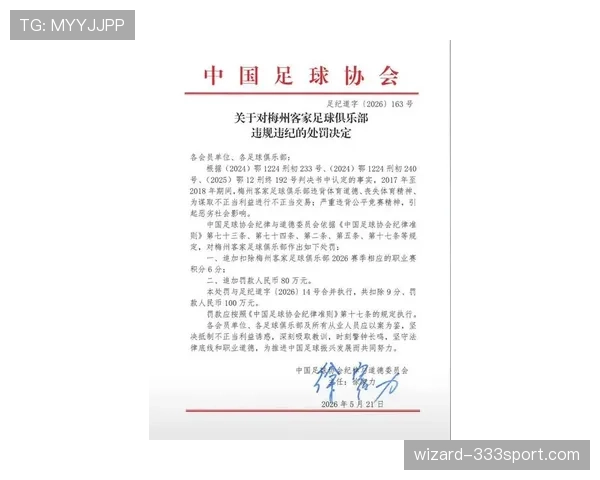 梅州客家深陷中超保级区近期抢分形势不容乐观 梅州客家深陷中超保级区近期抢分形势不容乐观