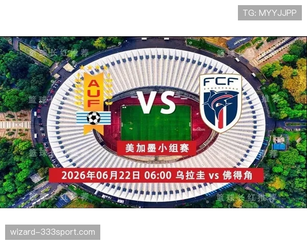 佛得角VS乌拉圭关键球员对决